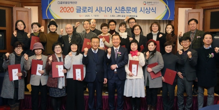 글로벌경제, ‘글로리 시니어신춘문예’ 개최···시니어작가 21명 수상 기사의 사진
