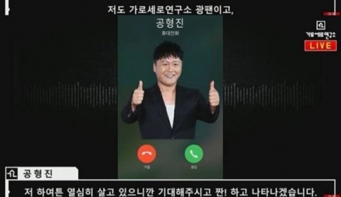공형진 “‘주진모 사건’ 안타까워···야구단 그만 둔 뒤 교류 안해”