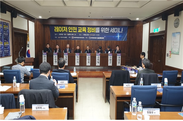 김경진 의원, 레이저 안전교육 정비를 위한 세미나 개최 기사의 사진