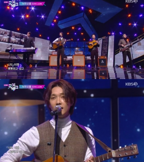 ‘뮤뱅’ 배우 지현우 소속 4인조 밴드 ‘사거리 그오빠’ 데뷔