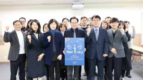 안양시청소년재단, 전 직원 ‘행복1% 기부릴레이’ 참여