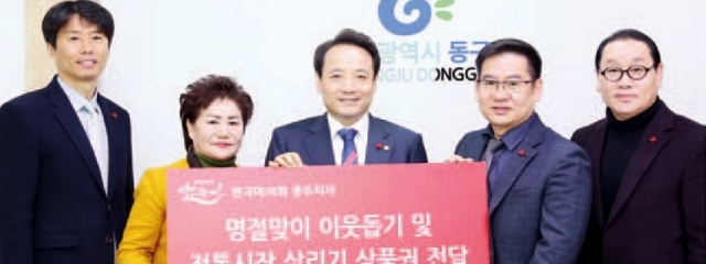 마사회 광주지사, 광주 동구에 후원금 2천만원 전달