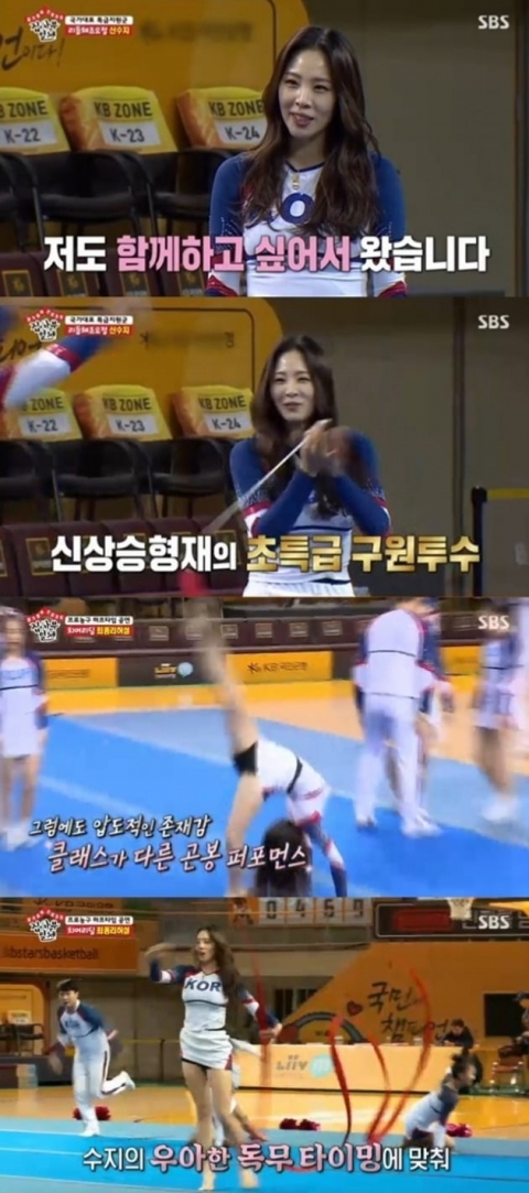 ‘집사부일체’ 신수지, 깜짝 출연···원조 체조요정의 여전한 실력