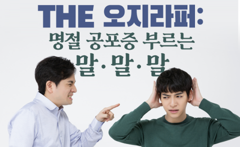 너는 계획이 뭐니 딴 집 자식들은 계획이 다 있다던데