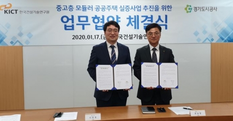 경기도시공사, 용인에 ‘국내 최초 중고층 모듈러 실증사업’ 추진