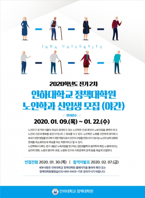 인하대학교 제공