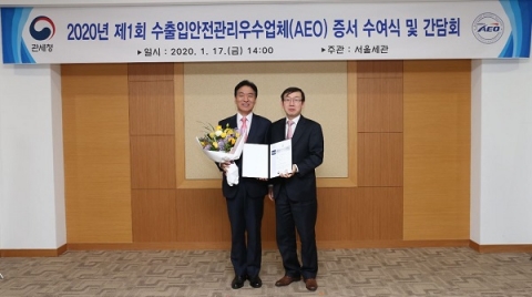 한국토요타자동차, ‘AEO’ 공인증서 받았다