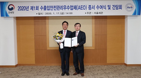 한국토요타자동차, ‘AEO’ 공인증서 받았다