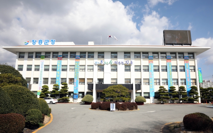 장흥군 청사