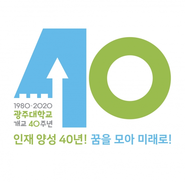 광주대 ‘개교 40주년’ 엠블럼 및 슬로건 공개