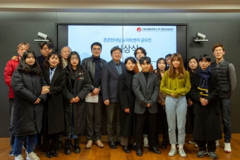 서울예대, 2019 콘콘한마당 ‘아트벤처 공모전’ 시상식 개최