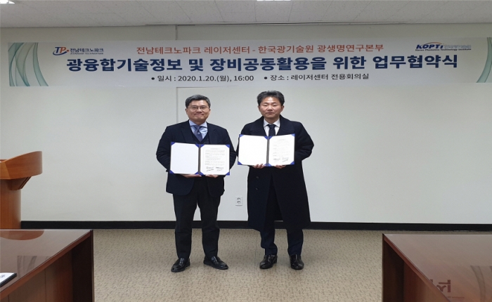 전남테크노파크가 한국광기술원과 20일 전남지역 레이저산업관련 중소기업의 광융합기술정보 제공 및 장비공동활용을 위한 업무협약을 체결하고 있다.