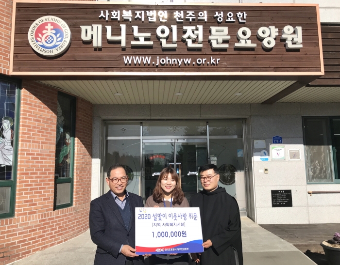 한국도로공사 광주전남이 전남 담양 소재 메니노인전문요양원을 방문해 후원금을 전달하고 있다.