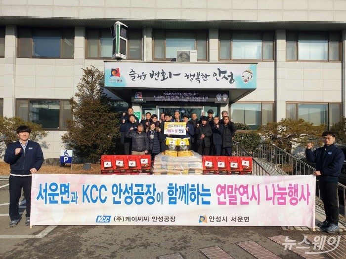 지난달 27일 KCC 안성공장 직원들과 관계자들이 사랑의 쌀 전달식을 갖고 기념사진을 찍고 있다. 사진=KCC 제공