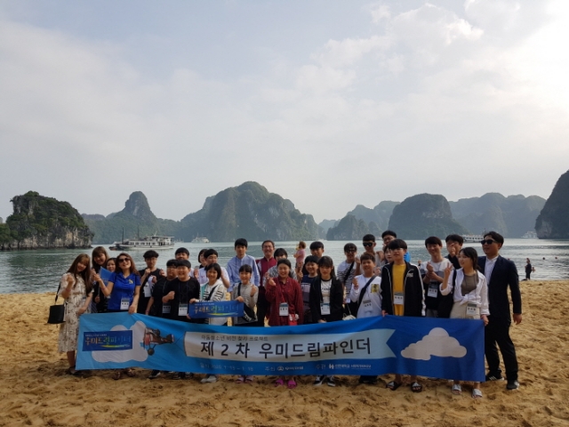 신한대, 아동청소년 비전 찾기 프로젝트 ‘우미드림파인더’ 해외캠프 진행