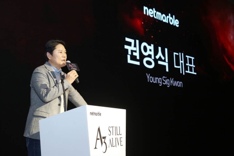 권영식 넷마블 대표 “강한 기업 만들겠다”