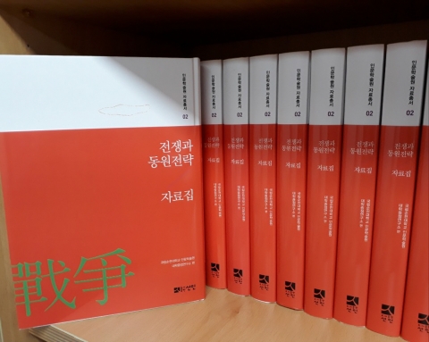 순천대 인문학술원, “전쟁과 동원전략 자료총서” 출판