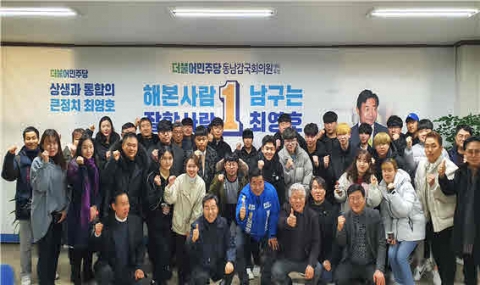 최영호 광주 동남갑 예비후보, ‘청년 소통 테이블’ 개최