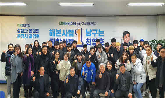 최영호 광주 동남갑 예비후보, ‘청년 소통 테이블’ 개최 기사의 사진