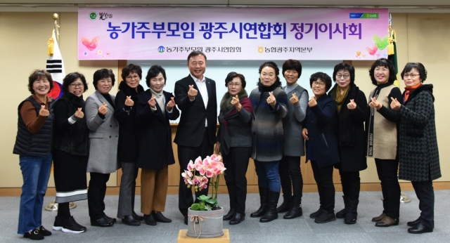 농협광주본부, 농가주부모임 광주시연합회 정기이사회 개최