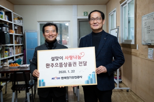 22일 한국전기안전공사 조성완 사장(오른쪽)이 다애공동체를 방문해 성금을 전달하고 있다.