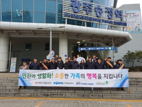 철도공단 호남본부, 설맞이 철도안전 강화활동 전개