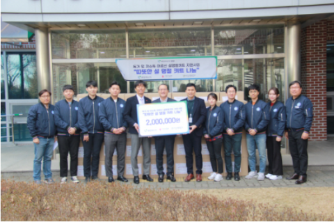 ㈜해양에너지, 서구노인복지관에 후원 물품 전달 및 봉사활동
