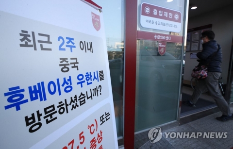 우한 폐렴, 북미 이어 남미까지···멕시코서 의심환자 발생
