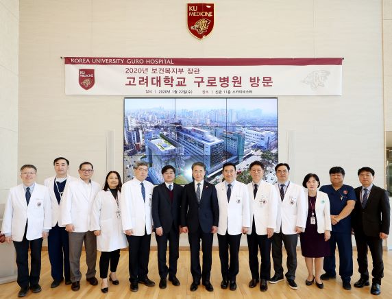 박능후 보건복지부 장관, 고대 구로병원 권역응급의료센터 방문