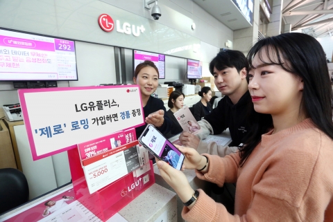 이통3社, 설 맞이 고객혜택 ↑···‘비상근무체제’ 돌입