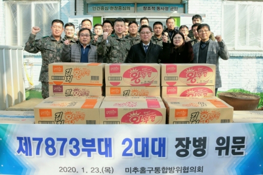 23일 김정식 미추홀구청장(앞줄 오른쪽 세 번째)이 관교동 육군 제7873부대 2대대를 방문해 위문품을 전달하고 있다.