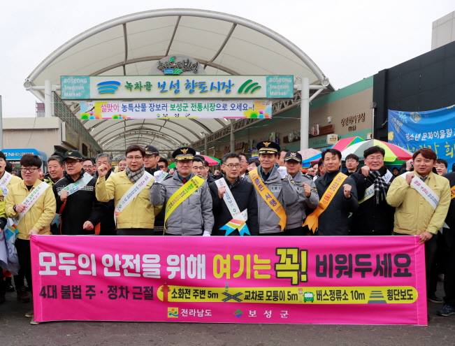 보성군이 22일 전라남도와 합동 ‘안전점검의 날’ 홍보 캠페인을 전개하고 있다.