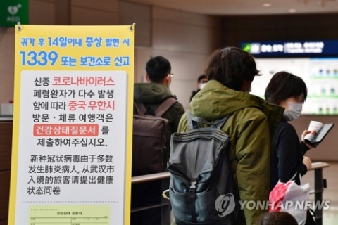 ‘부산 우한폐렴’ 의심 증상 30대 여성 음성 판정···격리해제