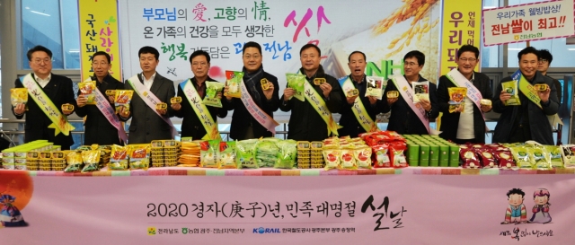 전남농협, 귀경객 대상 전남 브랜드쌀·우리한돈 소비촉진 캠페인