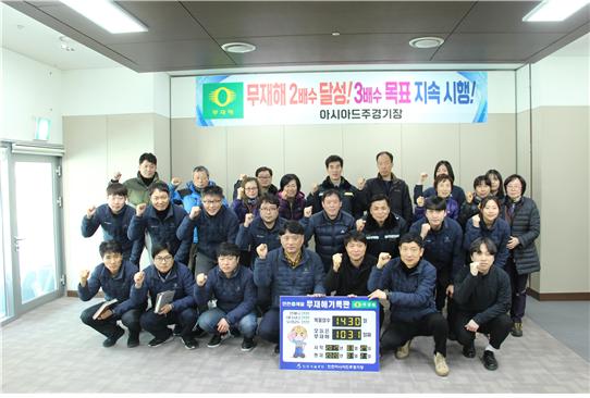 인천시설공단 아시아드주경기장, 무재해 3배수 달성 목표 다짐