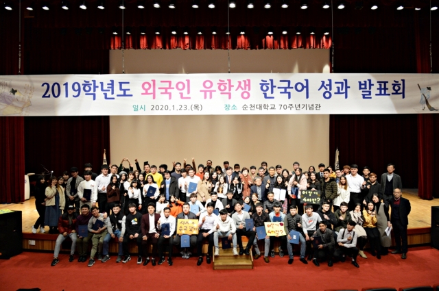 순천대, ‘외국인 유학생 한국어 성과발표회’ 개최
