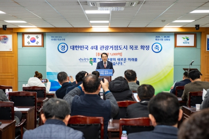 김종식 목포시장이 28일 목포시가 대한민국 4대 관광거점도시로 확정된 것과 관련해 기자회견을 하고 있다.