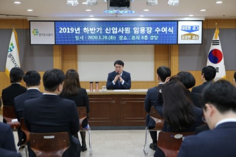 이헌욱 경기도시공사 사장 “뛰어난 창의성과 조직 적응력 갖춰달라”