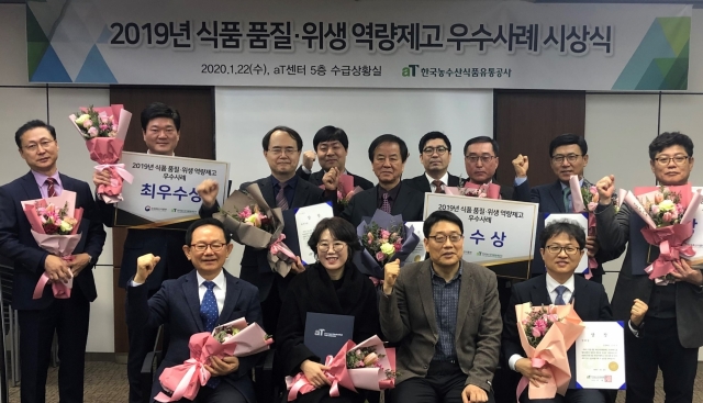 aT, 중소식품기업 컨설팅 우수사례 시상식 개최