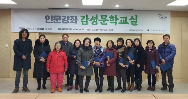 원광대 HK+지역인문학센터, 함성인문학 프로그램 성료