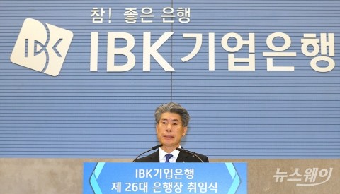 “줄서기 문화 뿌리 뽑겠다”···윤종원 기업은행장, 20일 첫 인사