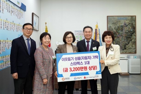 성남시, ㈜쿠우쿠우 사회복지서비스용 차량 기증 받아