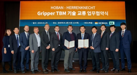 호반산업, 세계 1위 TBM 제작사와 업무 협약 체결