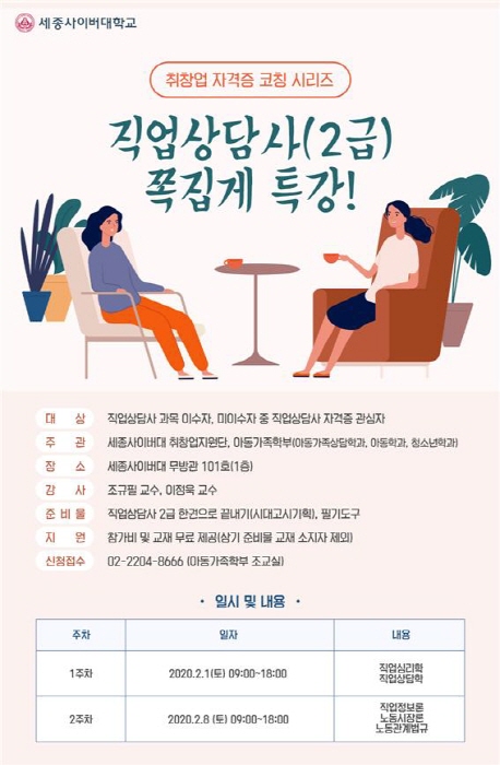 세종사이버대학교 제공