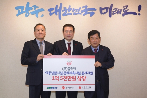 광주 사랑의 온도탑 101.6도 달성