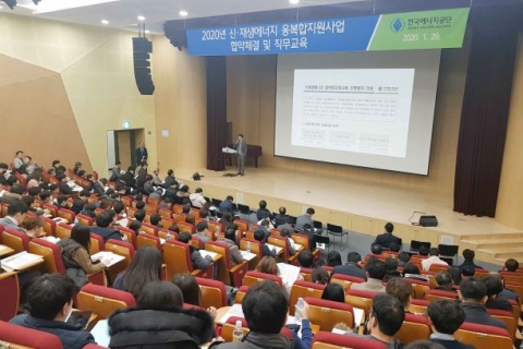 에너지공단, ‘신·재생에너지 융복합지원사업’ 협약 체결