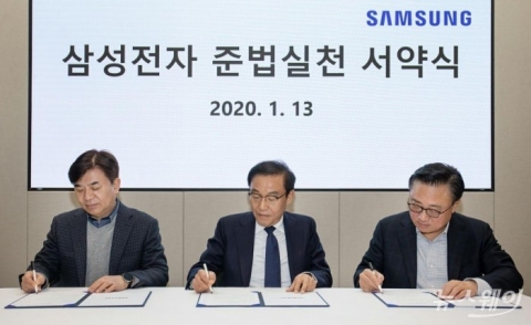 삼성, 준법감시 조직 CEO 직속 개편···독립성 최대치 찍는다