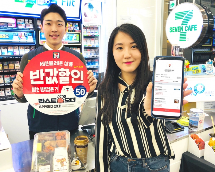 사진=세븐일레븐 제공