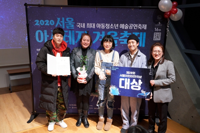 우산도둑 제28회 서울어린이연극상 대상 수상 모습