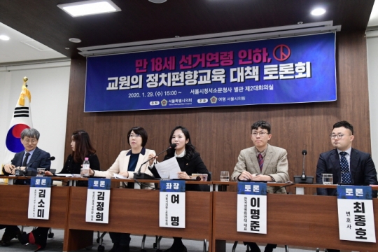 29일 여명 서울시의원(오른쪽 세 번째)이 교원의 정치편향교육 대책 토론회에서 발언하고 있다.